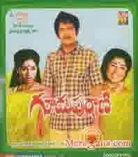 Poster of Gooduputani (1972)